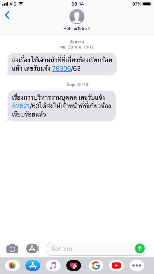 เก่ง เกียร์อาร์ 