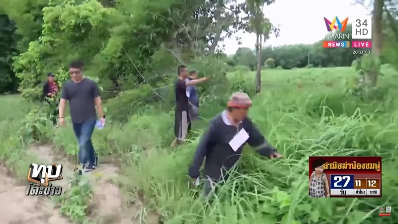 คดีน้องชมพู่