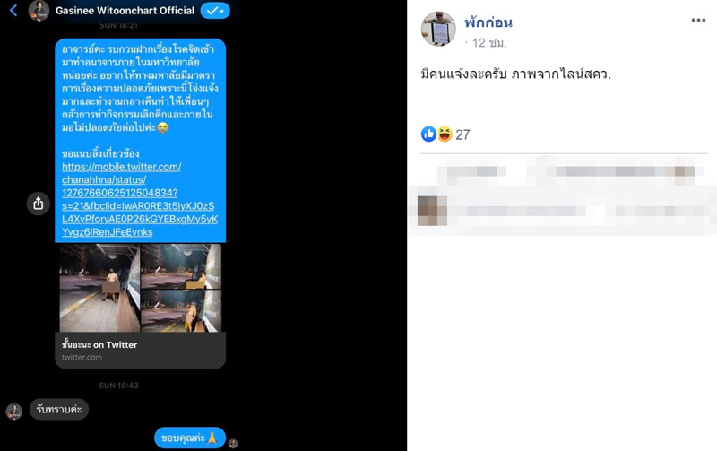 หนุ่มโชว์เสียวในมหาวิทยาลัย