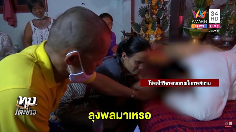 ข่าวน้องชมพู่