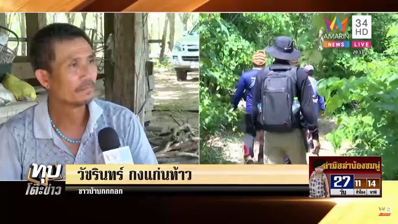 คดีน้องชมพู่