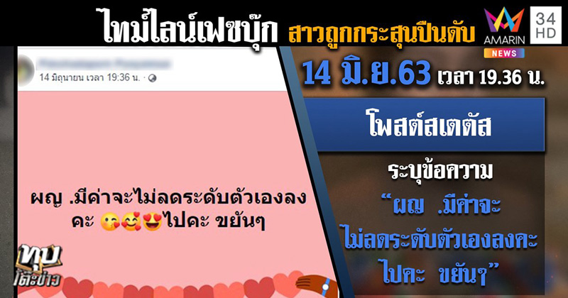 ข่าวผู้กองบอย น้องปูนิ่ม