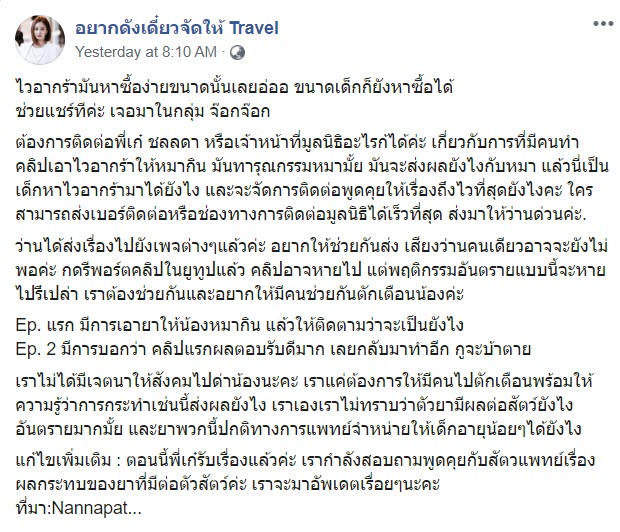 คลิปเด็กเอาไวอากร้าให้หมากิน