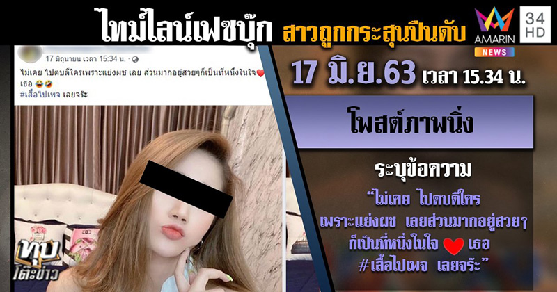 ข่าวผู้กองบอย น้องปูนิ่ม