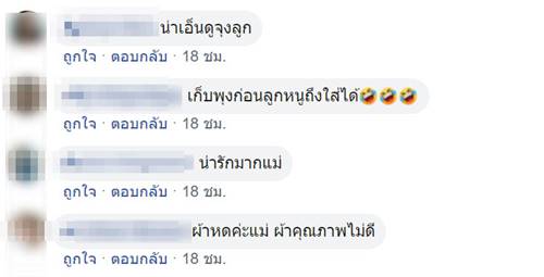 หนูน้อยลองชุดนักเรียน