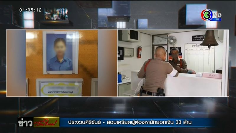 ขนิษฐา หอยทอง