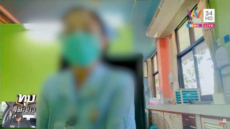 ข่าวน้องการ์ตูน พยาบาลปลอม