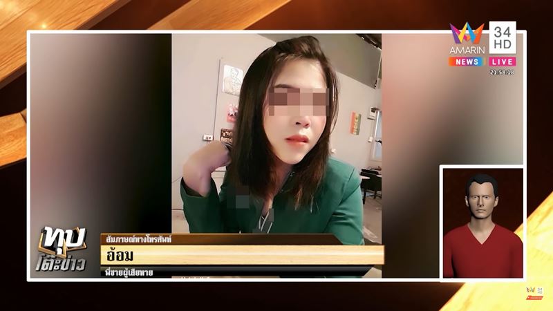 ข่าวน้องการ์ตูน พยาบาลปลอม