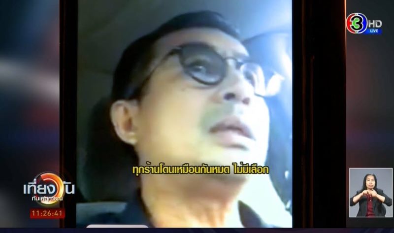 ประท้วงที่สหรัฐอเมริกา