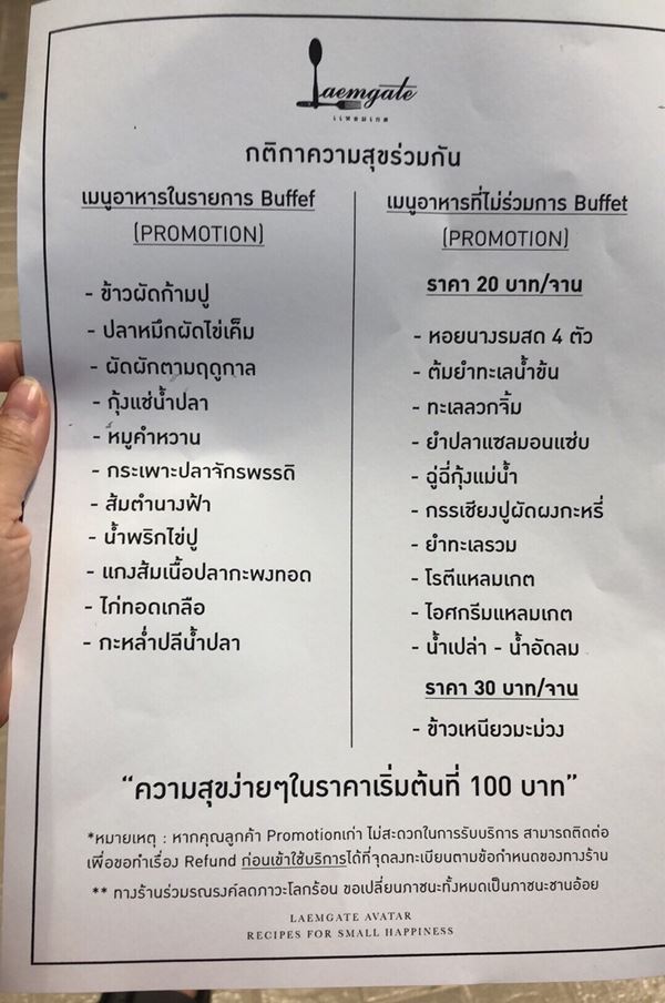 แหลมเกตซีฟู้ด 