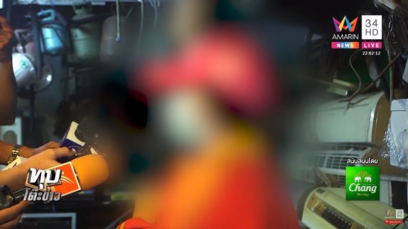 พลอย ฆ่าตัดอวัยวะเพศพ่อ