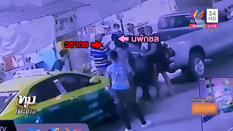 คนทะเลาะกัน