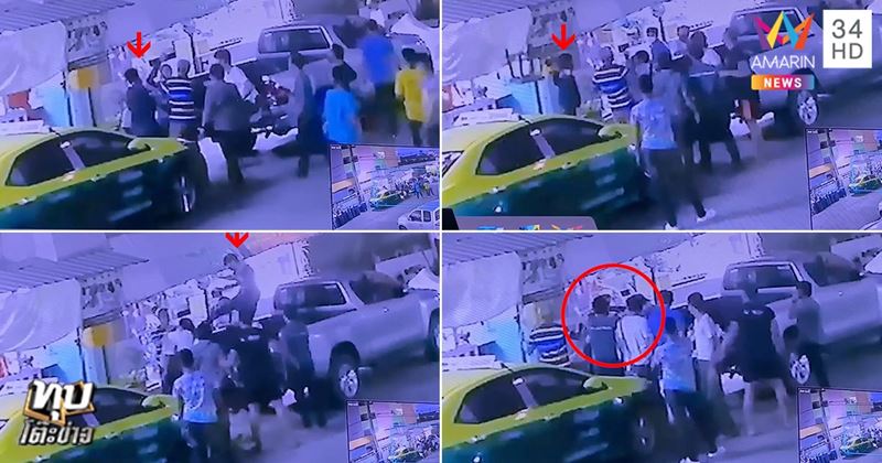 คนทะเลาะกัน