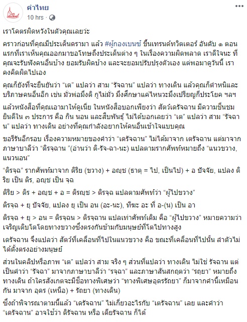 ผู้กองเบนซ์