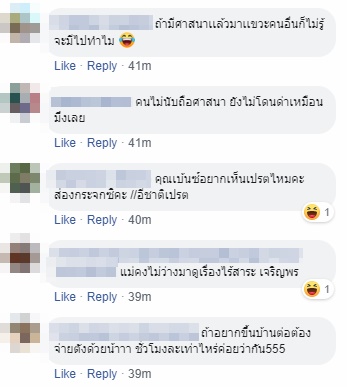 ผู้กองเบนซ์