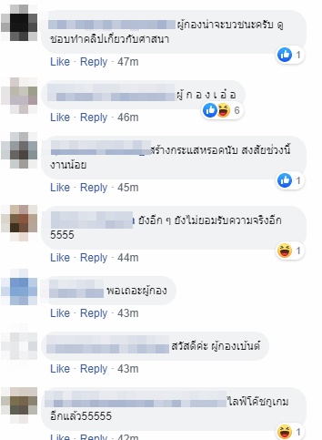 ผู้กองเบนซ์