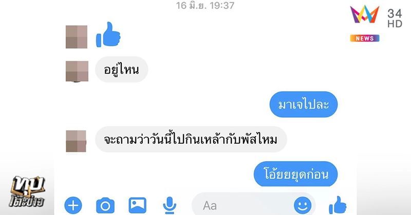ข่าวเด็ก ม.6 ตายปริศนา