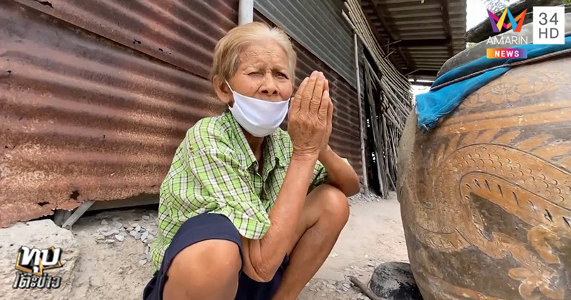 อยู่กับศพ