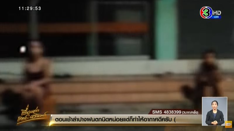 สาวขายบริการซอยปันสุขโลกีย์