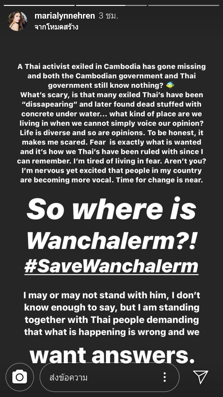 มารีญา พูลเลิศลาภ