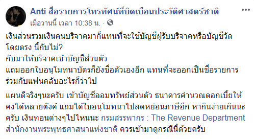 ช่องส่องผี