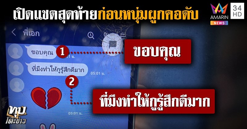 ผูกคอตาย