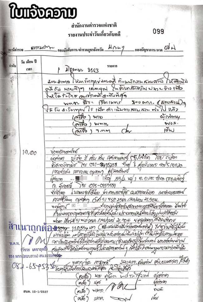 สุกี้ตี๋น้อย สั่งปิดร้าน 10 วัน