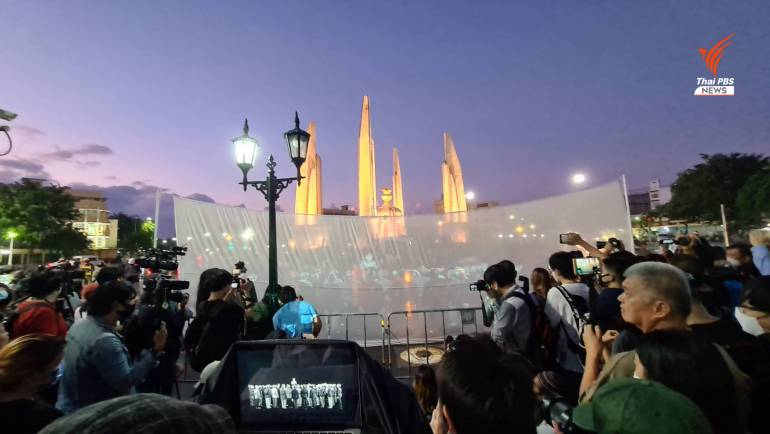 กิจกรรมรำลึก 24 มิถุนายน