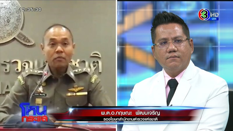 คดีบอสทายาทกระทิงแดง