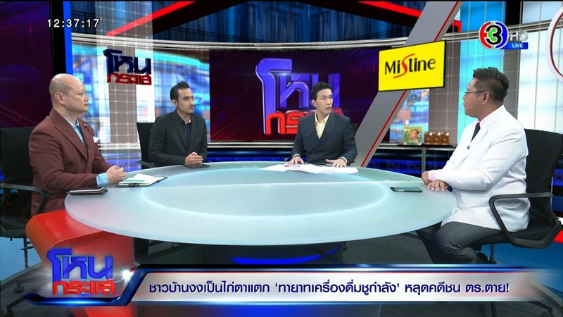 คดีบอสทายาทกระทิงแดง