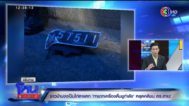 คดีบอสทายาทกระทิงแดง