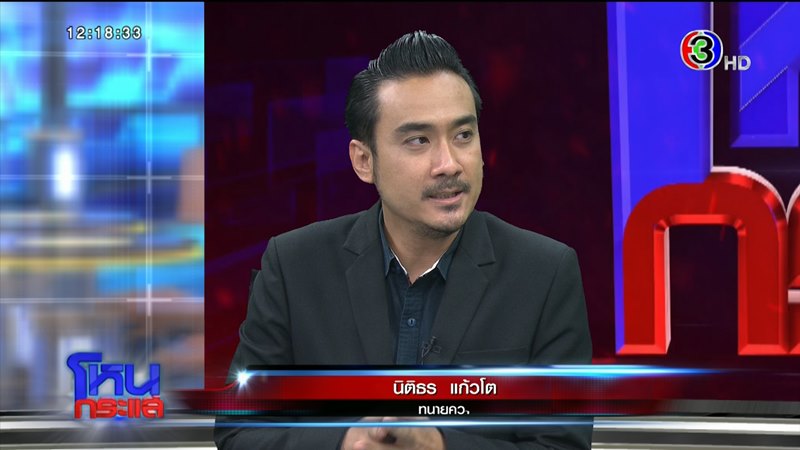 คดีบอสทายาทกระทิงแดง