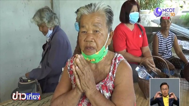 ยายโดนหลอกไถ่โฉนด