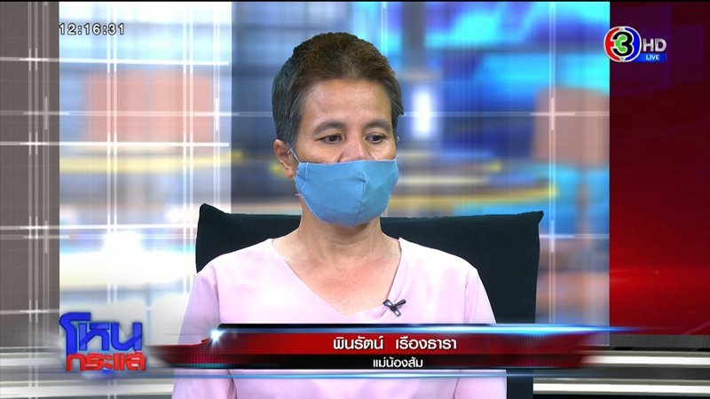 ทหารอากาศฉุดเด็กสาว