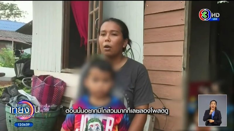 คนยากจน