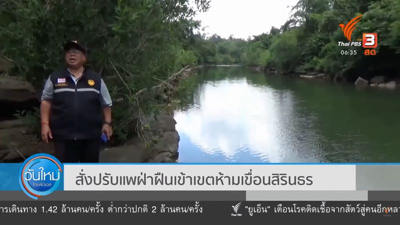 ข่าวนักท่องเที่ยวสละแพขึ้นบกหนีตาย