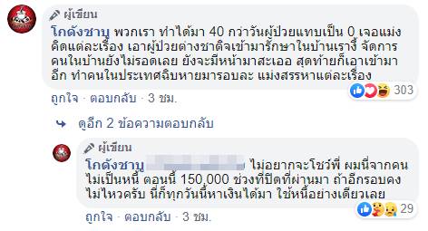 โกดัง ชาบู
