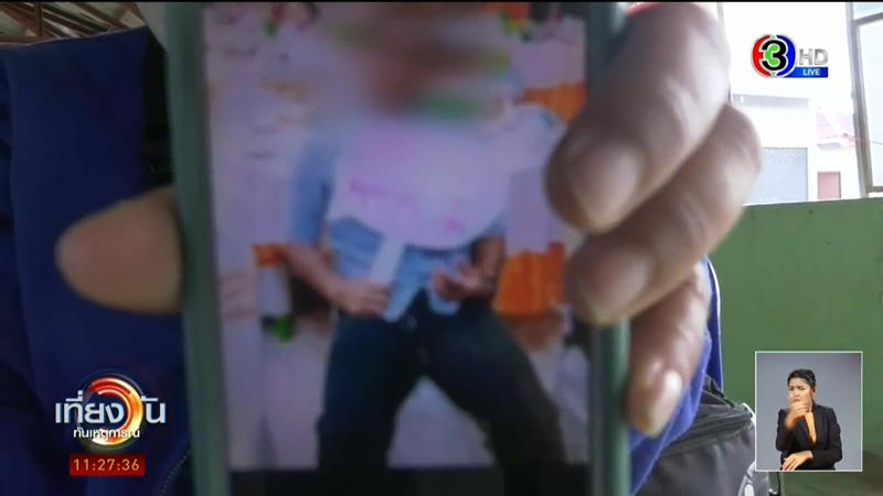 ข่าวครูข่มขืนนักเรียน