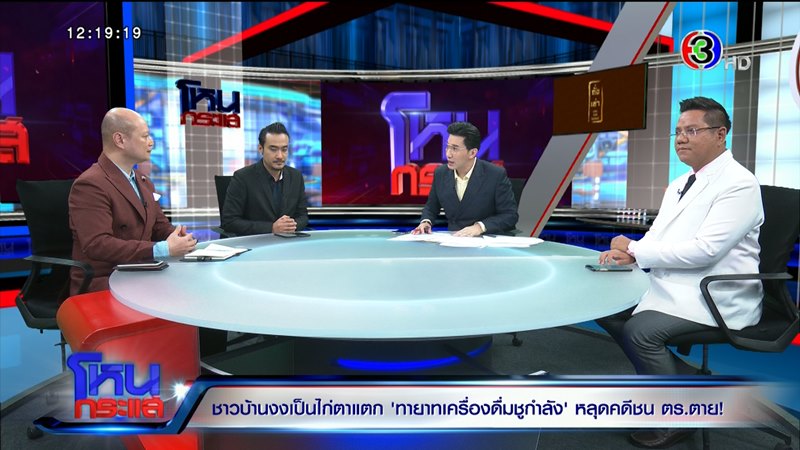 คดีบอสทายาทกระทิงแดง