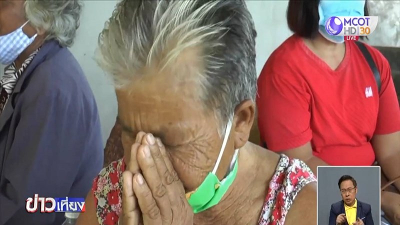 ยายโดนหลอกไถ่โฉนด