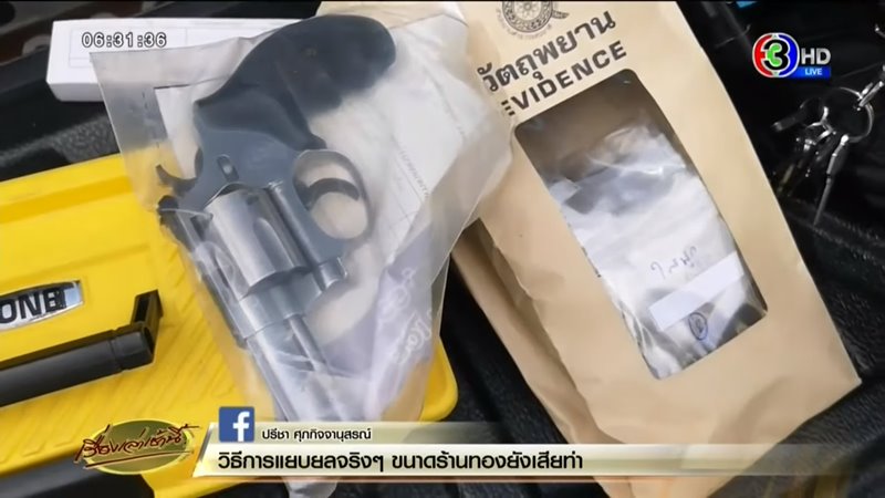 ฆ่ายกครัว