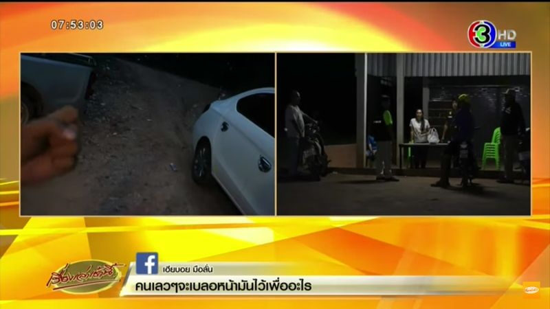 รถตู้จับเด็ก