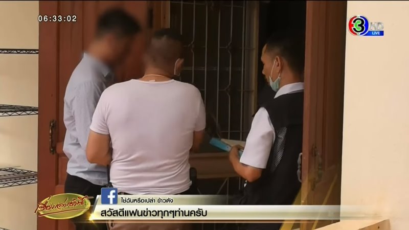 ฆ่ายกครัว