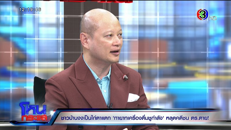 คดีบอสทายาทกระทิงแดง