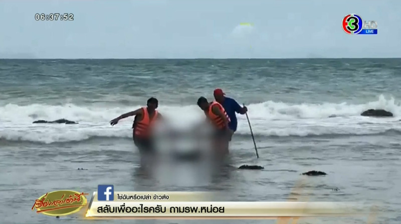 เรือเฟอร์รี่สมุยล่ม