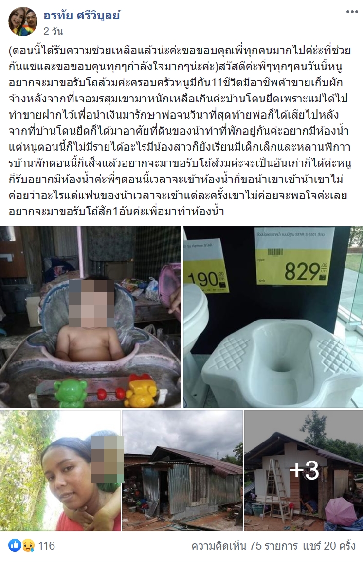 คนยากจน