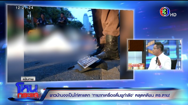 คดีบอสทายาทกระทิงแดง