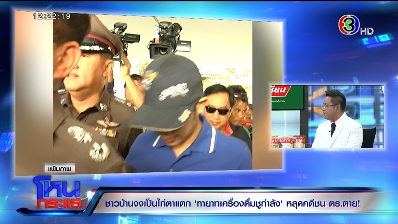 คดีบอสทายาทกระทิงแดง