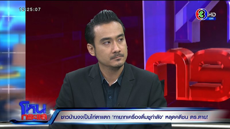 คดีบอสทายาทกระทิงแดง