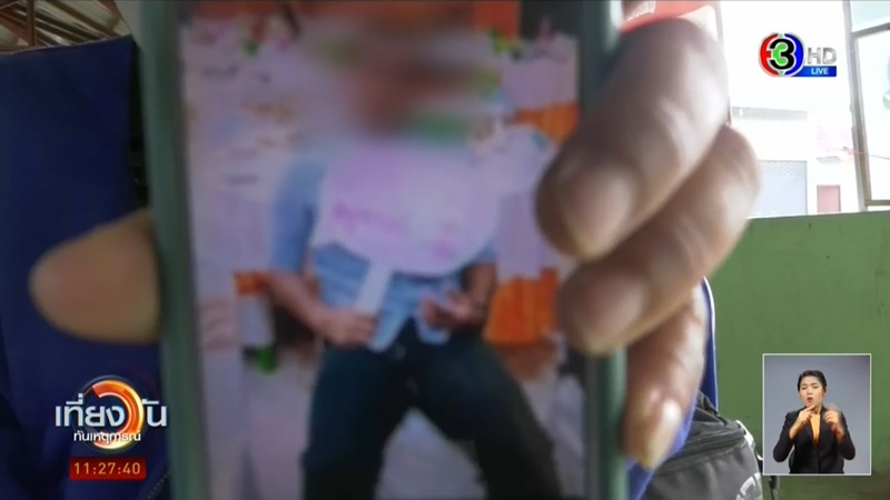 ข่าวครูข่มขืนนักเรียน